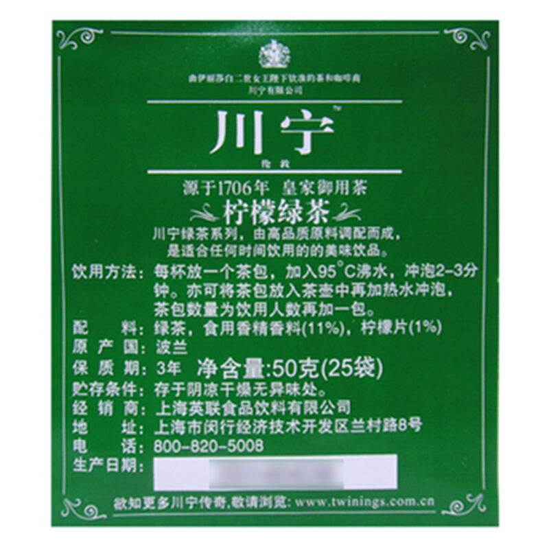 英国川宁(TWININGS) 柠檬绿茶 进口茶叶袋泡茶包 25包*2g