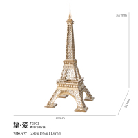 若态若来拼图立体3d模型成年木质拼装减压diy手工生日礼物玩具 挚·爱—埃菲尔铁塔