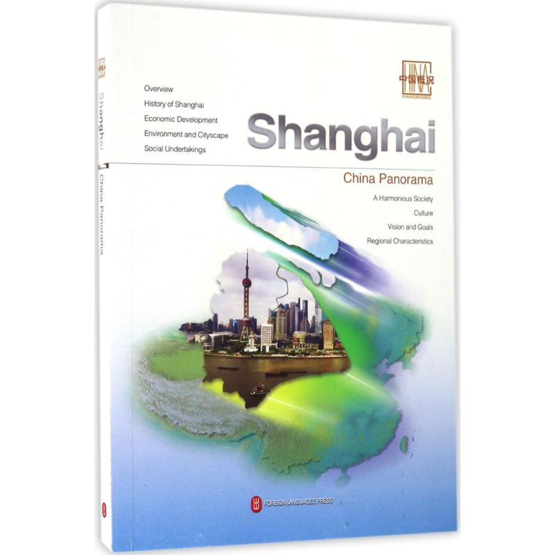 【M】中国概况-9787119105987