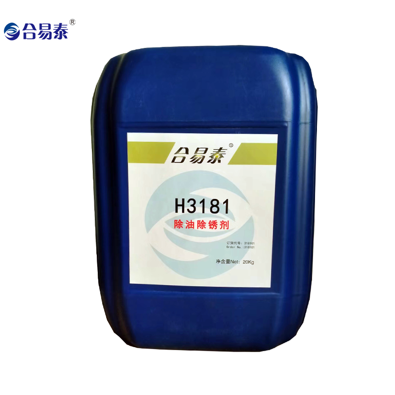 合易泰 除油除锈剂 H3181 20kg 20kg