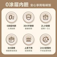 苏泊尔(SUPOR)电饭煲 电饭锅 2L无涂层304不锈钢内胆饭煲家用多功能智能触控微压多功能锅 2L
