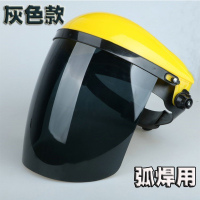 [苏宁自营]头戴式电焊面罩焊接防护面部面罩电焊工专用氩弧焊帽头盔