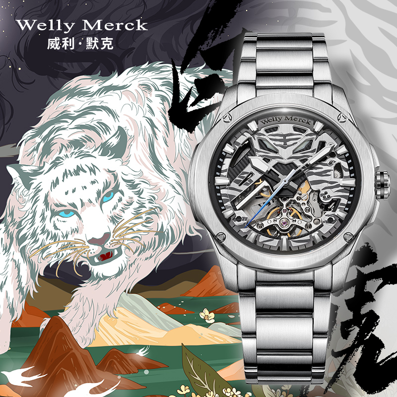 welly merck威利默克手表男新款自动机械表品牌正品防水时尚男表四神系列镂空腕表WM075M高清大图