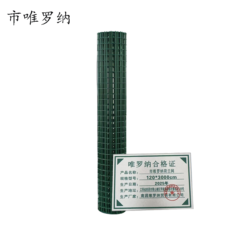 市唯罗纳荷兰网 120*3000cm 卷高清大图