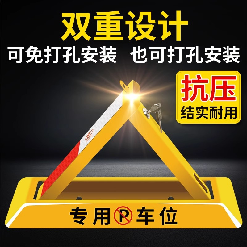 新款车位地锁汽车停车库免打孔挡加厚地桩防撞锁专用一个高清大图
