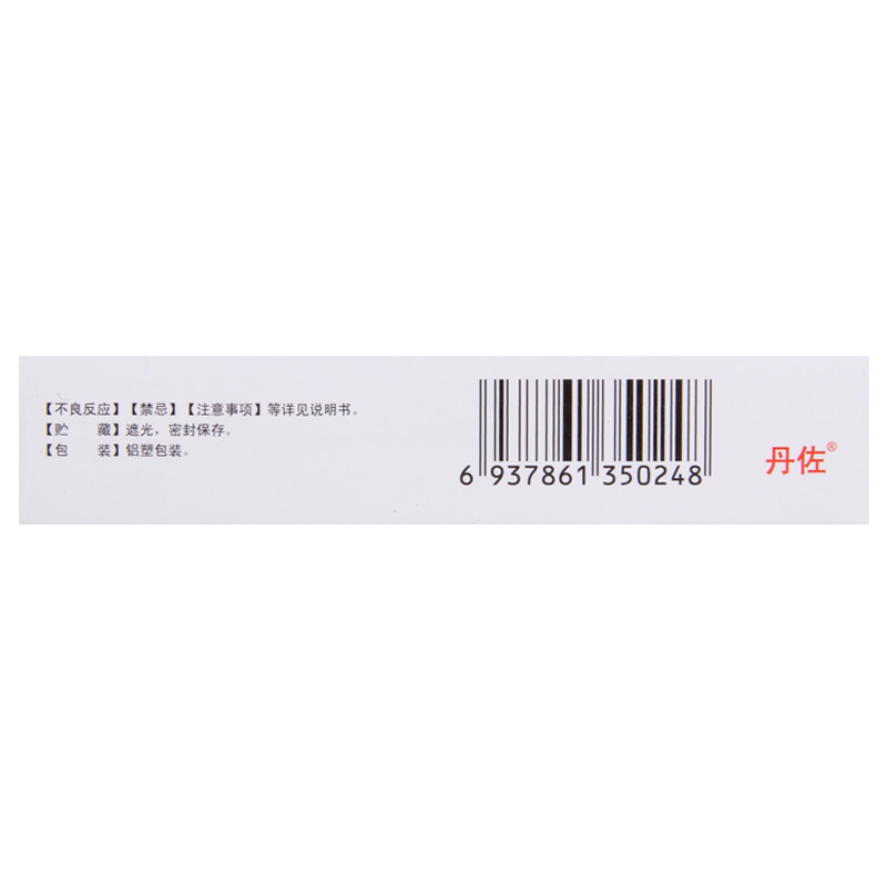 丹佐 单硝酸异山梨酯片 20mg*48片/盒