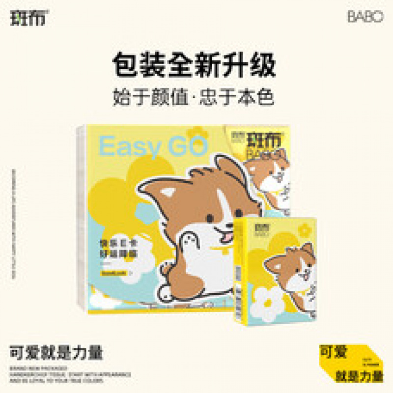 斑布[快乐E卡]斑布牌纸手帕(Classic经典系列)8片*18包高清大图
