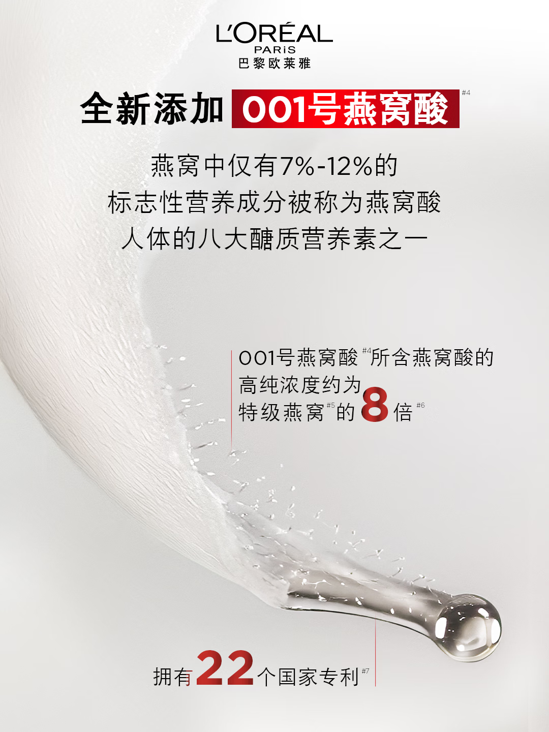 欧莱雅复颜视黄醇水乳中样(65ml+50ml)新款高清大图