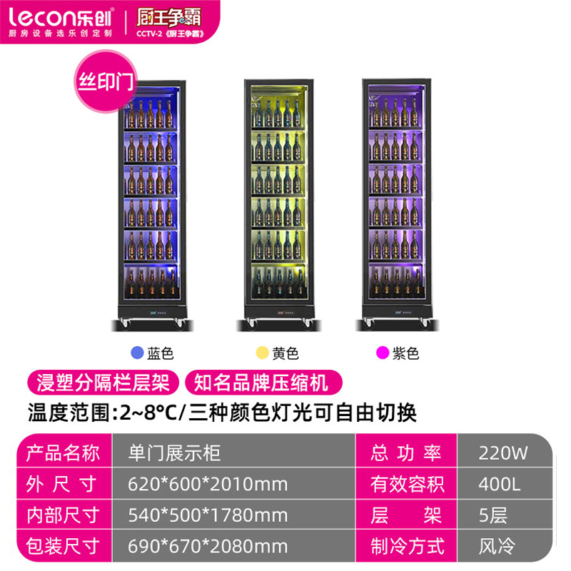 乐创网红啤酒柜全屏饮料展示柜冷藏酒吧冰箱商用大容量冰柜[豪华款]单门620*600*1980mm丨高档丝印门高清大图