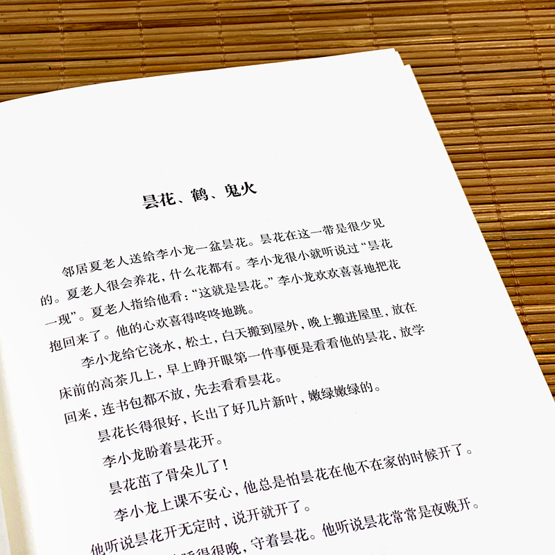 [正版]满39汪曾祺人间邂逅现当代随笔文学小说或俗雅咸淡都是人间文学名家散文集生活智慧人生哲理排行榜人间草木系列