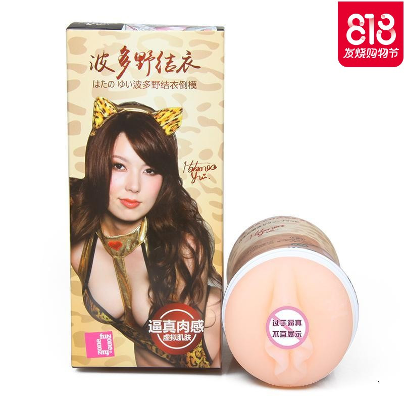 波多野衣结飞机杯阴臀倒模男用抽插自慰情趣性用品学生撸管神器打