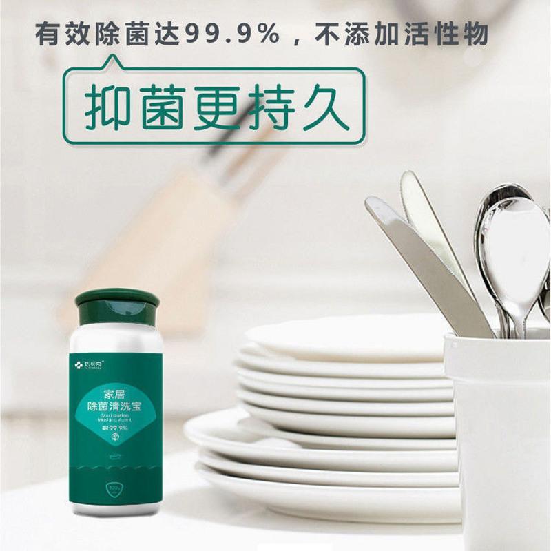 贝壳粉果蔬清洗剂水果蔬菜分解农残家居消菌抑菌三瓶套装300克
