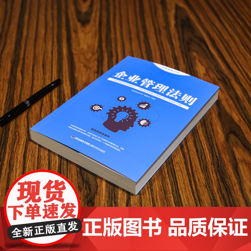 [央视网]思维格局文库 企业管理法则 QH高清大图