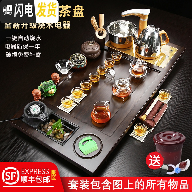 三维工匠整套茶具 实木全自动茶盘套装大号储水一体电磁炉茶台茶海茶托 井井有条+紫砂 35件