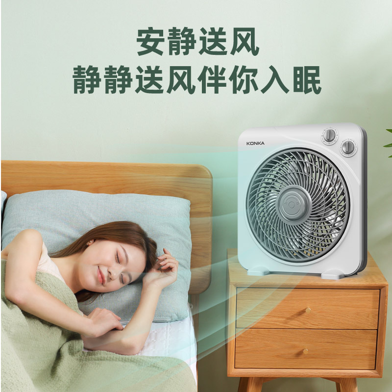 康佳电风扇台式家用转页扇音静台扇学生鸿运扇床上小风扇宿舍电扇高清大图