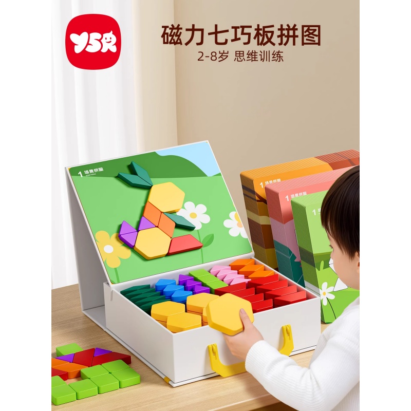 磁力七巧板拼图3到6岁儿童智力立体几何益智幼儿园2宝宝玩具积木4高清大图
