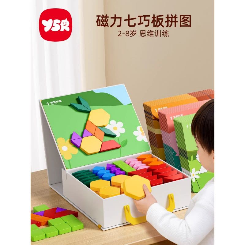 磁力七巧板拼图3到6岁儿童智力立体几何益智幼儿园2宝宝玩具积木4图片