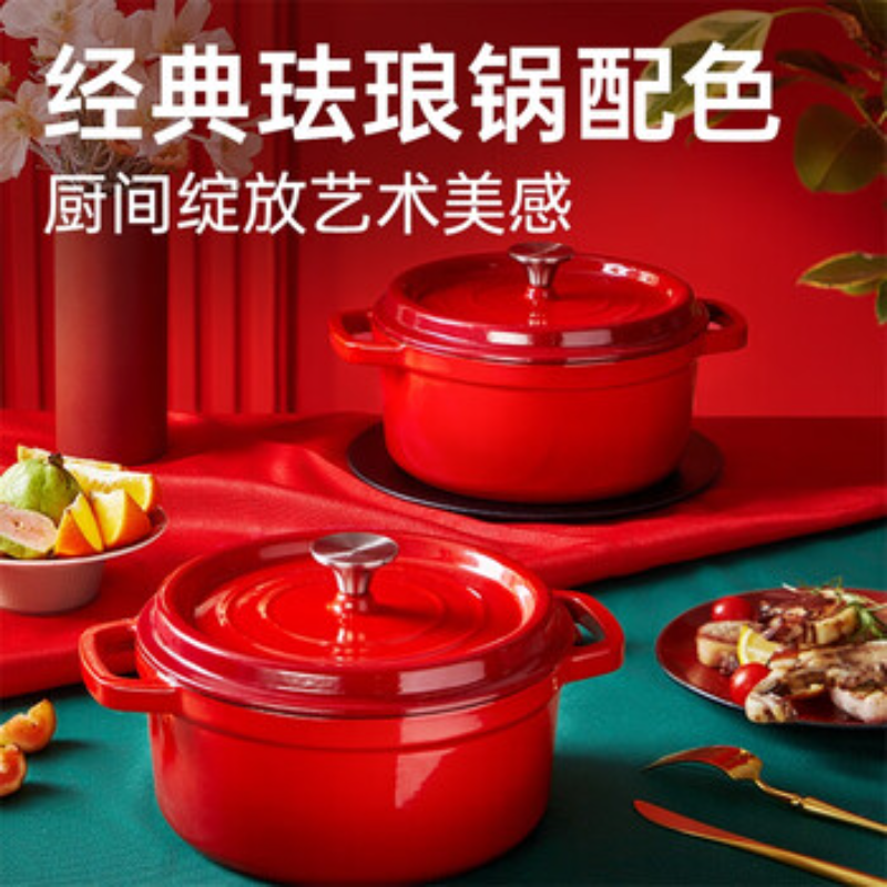 炊大皇珐琅锅铸铁锅家用双耳炖锅汤锅焖烧锅不粘锅电磁炉燃气灶通用煮锅中国红24高清大图