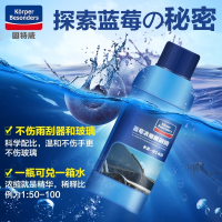 固特威汽车玻璃水雨刷精防冻车用雨刮水超浓缩雨刮精清洗清洁剂 蓝莓玻璃水：2大桶装
