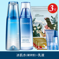 CHANDO自然堂雪域精粹水乳霜套装官方旗舰店官网专柜正品装滋润保湿补水护肤品化妆品女 (凝润型)冰肌水+乳液