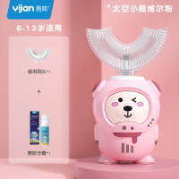 易简 儿童电动牙刷智能U型牙刷宝宝学生声波震动洁牙仪T6 太空熊粉6-12岁