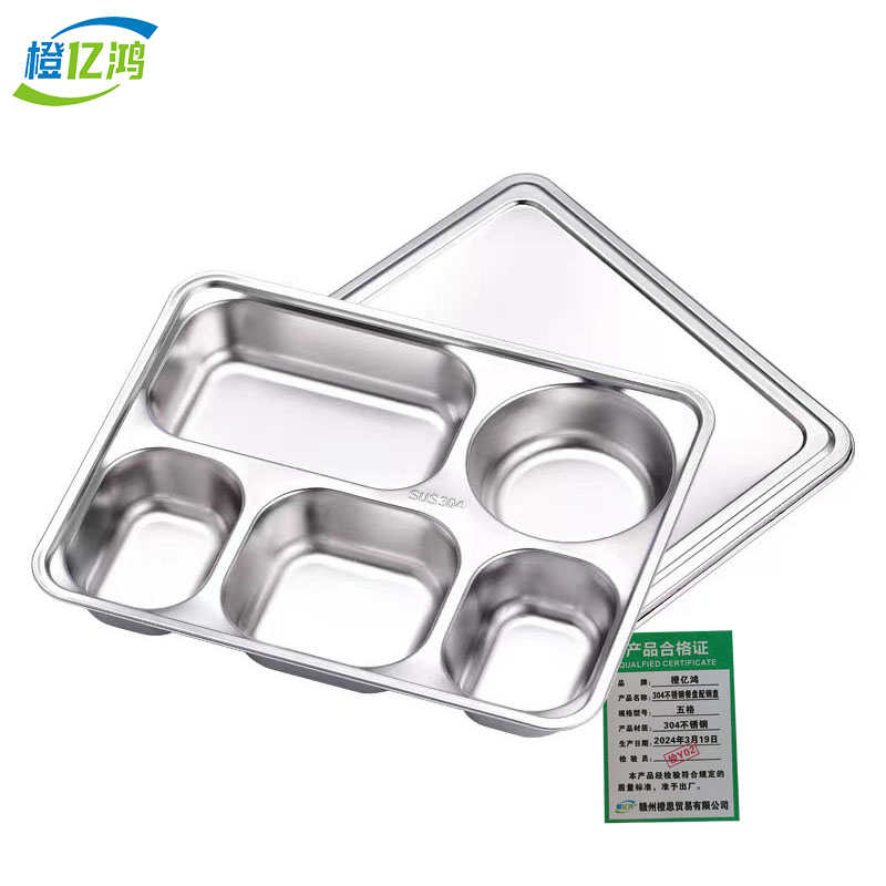 橙亿鸿 304不锈钢餐盘配钢盖 五格/个高清大图