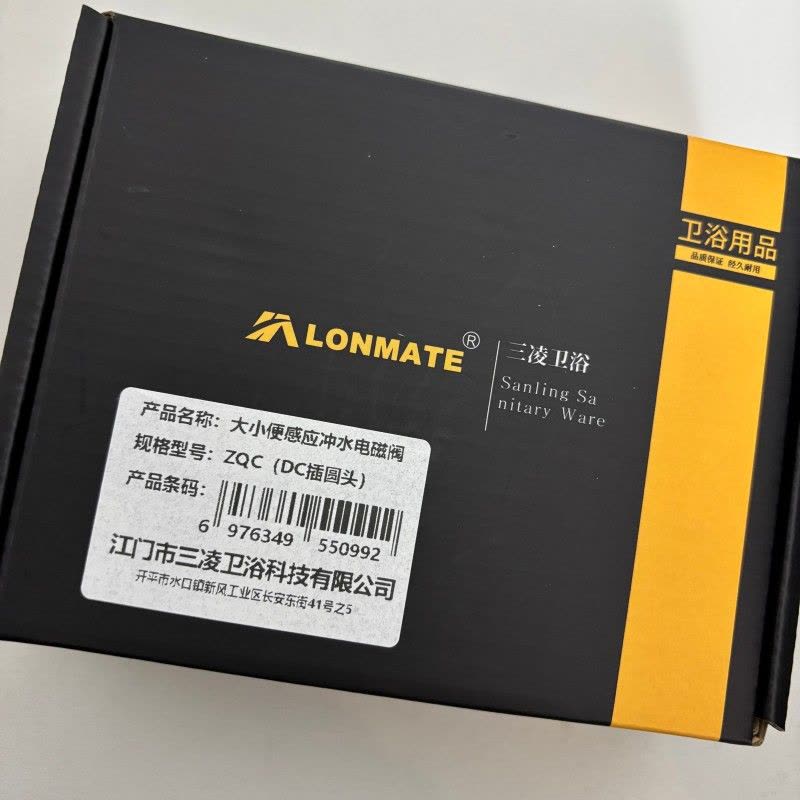 LONMATE 大小便感应冲水电磁阀-ZQC(DC插圆头) 一个图片