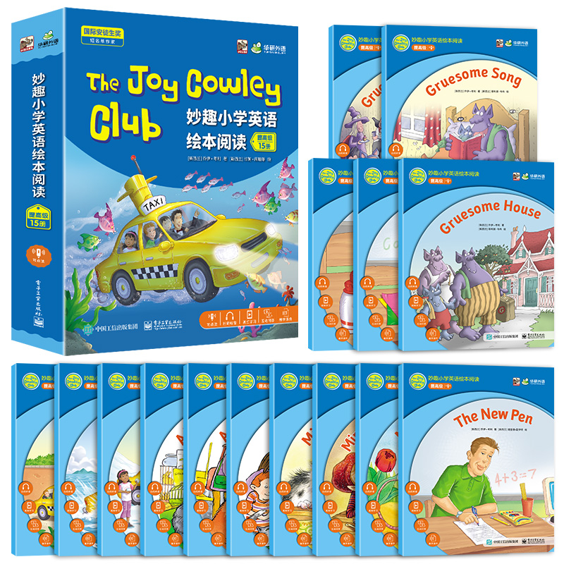 [正版] The Joy Cowley Club妙趣小学英语绘本阅读 提高级高清大图