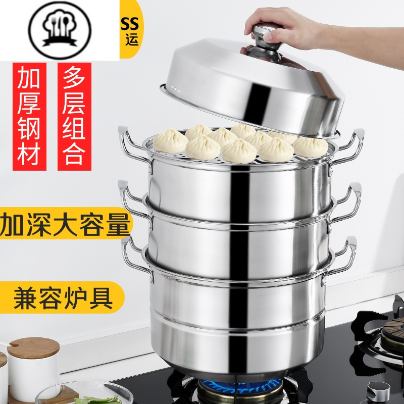 敬平3040cm蒸锅不锈钢家用蒸馒头包子加厚蒸笼大号三层五层345层视频