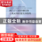 正版 西门子工业控制设备工程应用技能实训教程 沈明新主编 东北