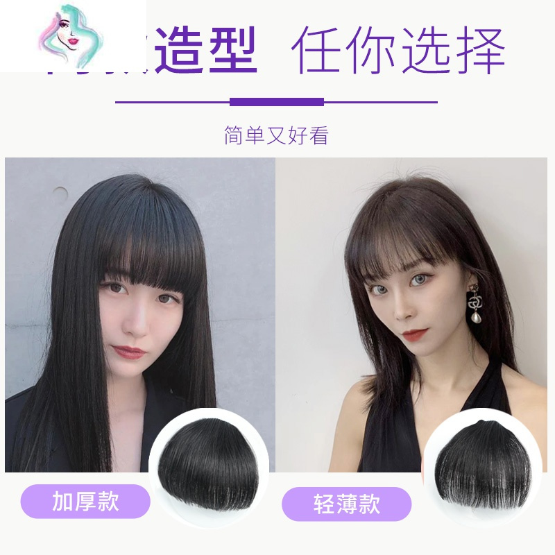 漫画刘海女自然隐形无痕二次元圆脸一刀切真发空气假发