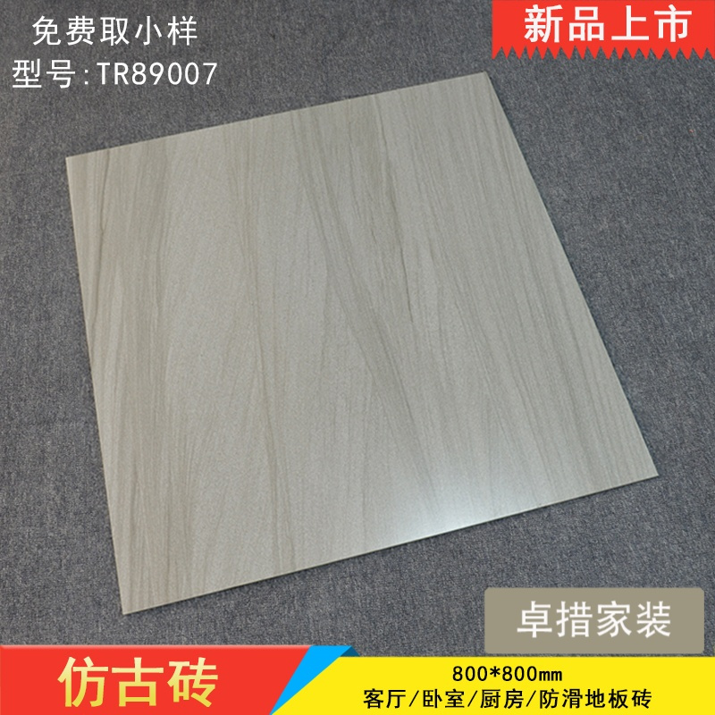 800X800客厅卧室防滑地板砖柔光砖仿古砖地砖瓷砖壹德壹