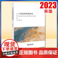 行政追偿制度研究 张杰著 法律出版社