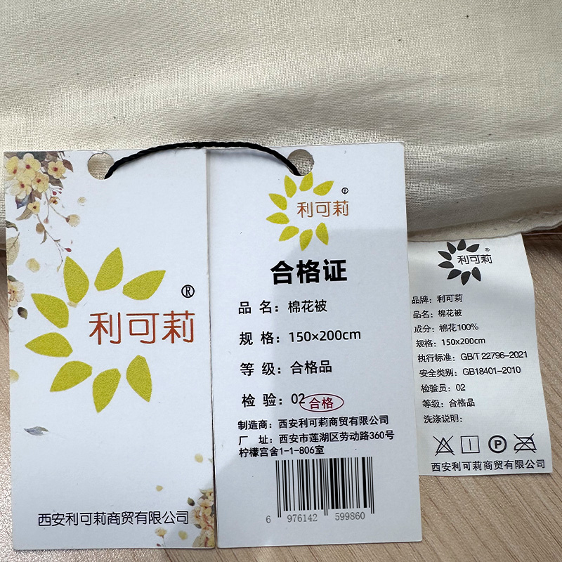 利可莉 棉花被 150×200cm 床高清大图