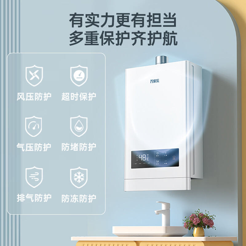 万家乐JSQ30-16RL0一键增压零冷水燃气热水器家用WIFI智控恒温天然气大水量强排式16升