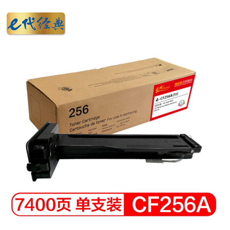 e代 CF256A硒鼓 适用HP M436N M436NDA M433a CF256A硒鼓请与CF257A硒鼓架配套