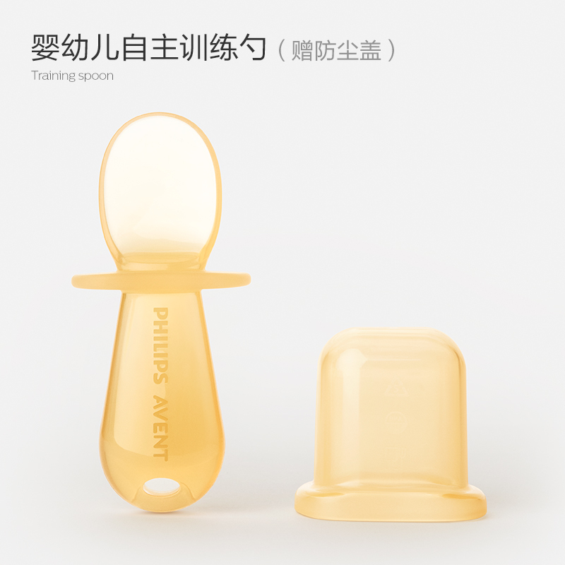 飞利浦新安怡婴幼儿 自主训练勺