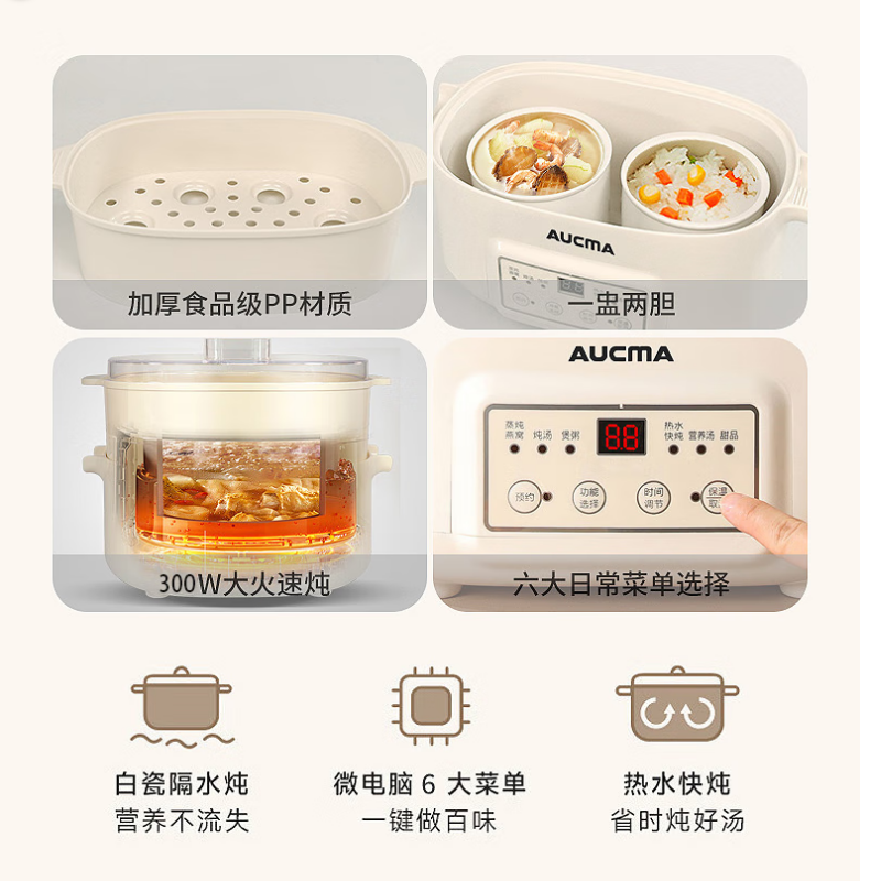 澳柯瑪2.5L电炖盅ADZ-30HY22高清大图