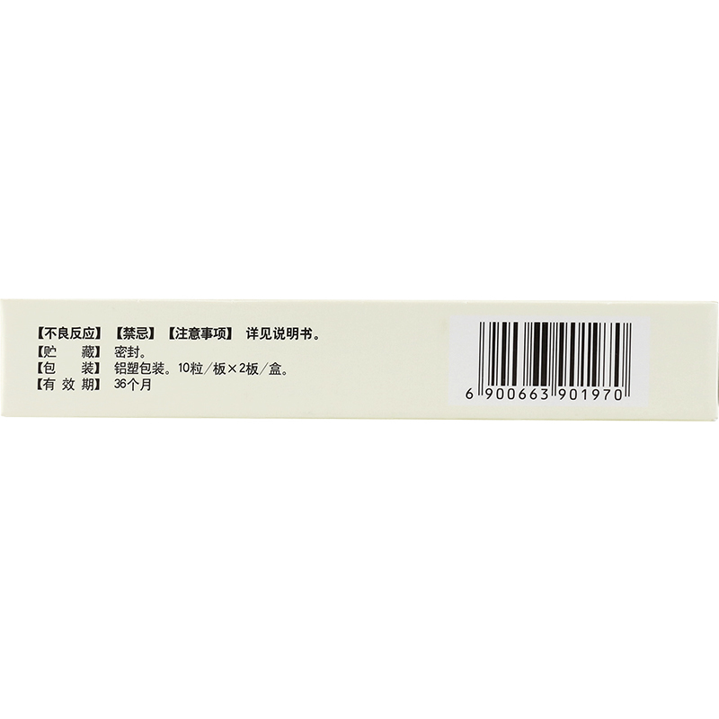 健通 感冒清胶囊 0.5g*20粒/盒