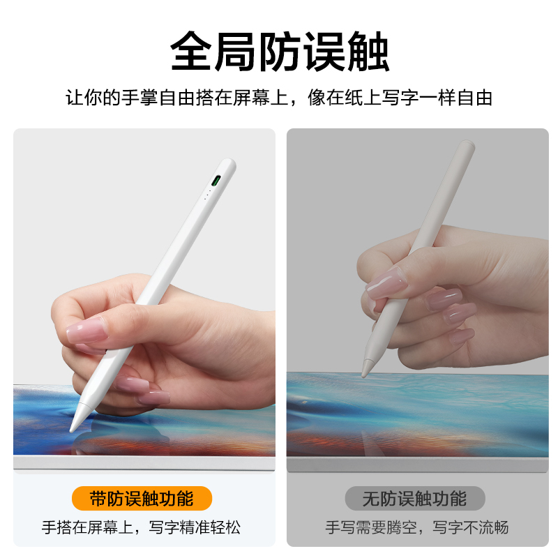 Q果 平板电脑触控笔 阻尼笔尖升级款白色电容笔+10.5寸类纸膜不断触适用于苹果ipad