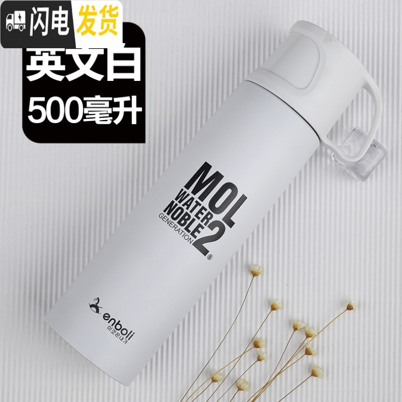 三维工匠男生水杯子学生保温杯女杯盖子可喝水网红ins原宿风日系磨砂带盖 英文白