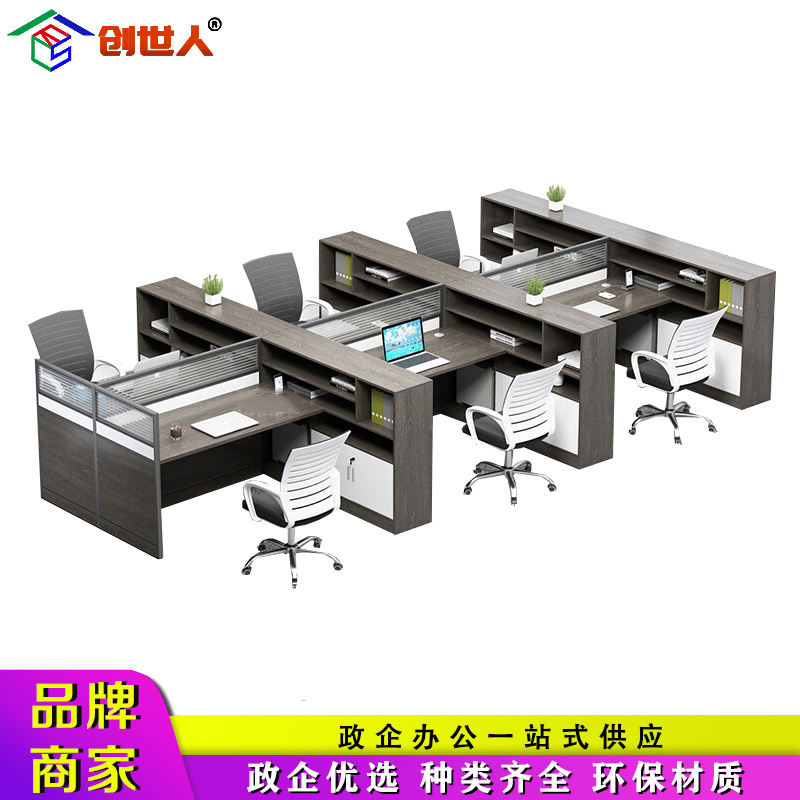 创世人 办公家具职员办公桌屏风卡座电脑桌屏风桌员干字型六人位工桌卡位屏风隔断工位