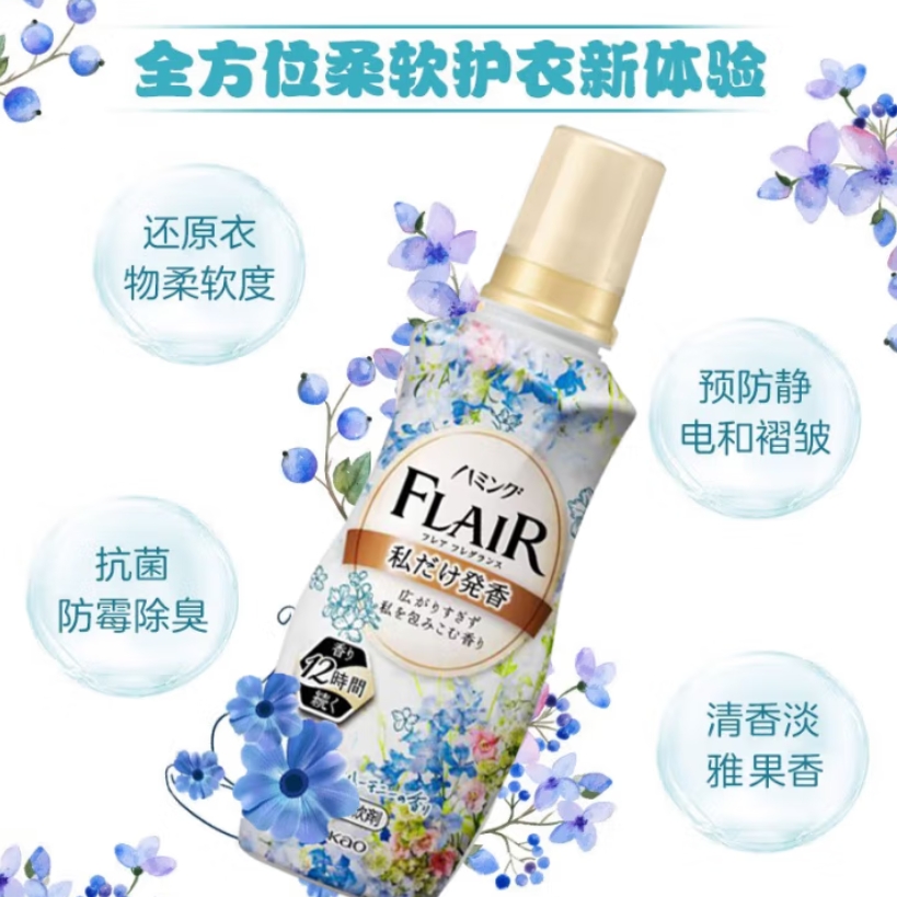 花王(KAO)衣物柔顺剂520ml 香氛持久留香防皱去除静电儿童衣服护理柔软剂