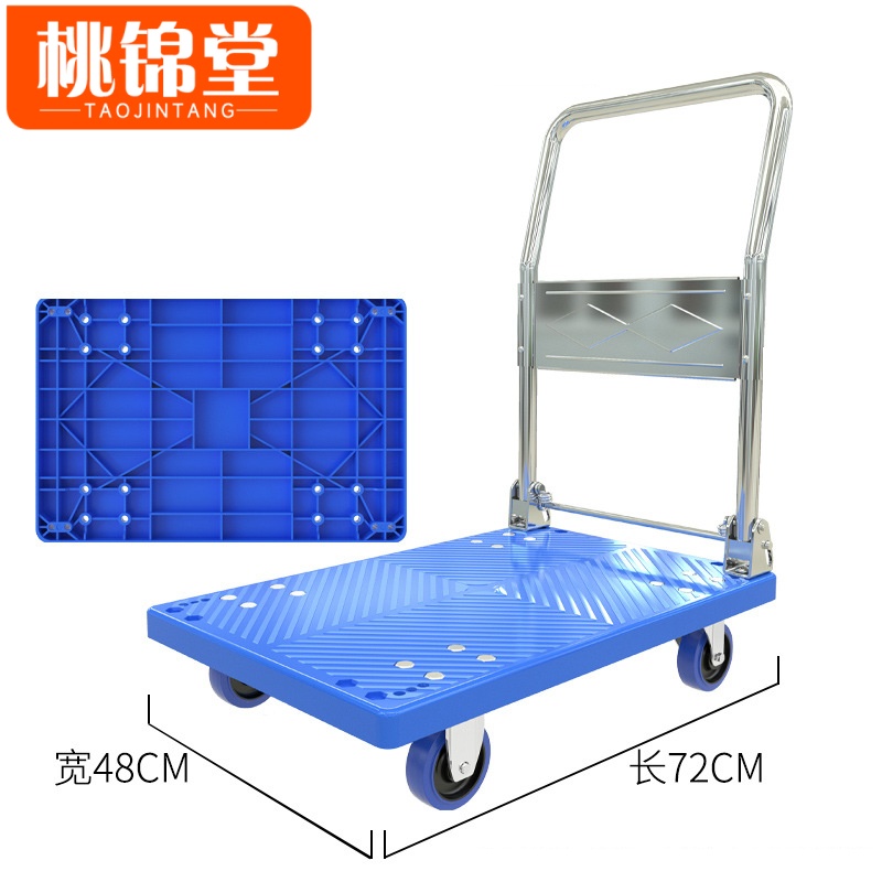 桃锦堂小推车 小推车72cm个