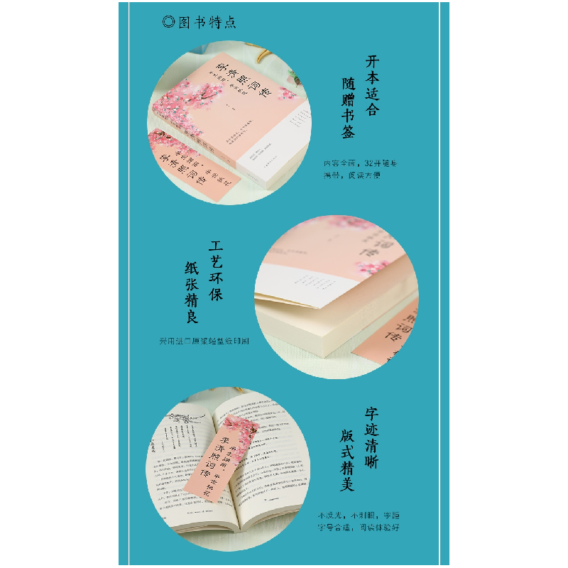 正版新书]李清照词传 半生烟雨,半世桃花李清照9787511371171高清大图
