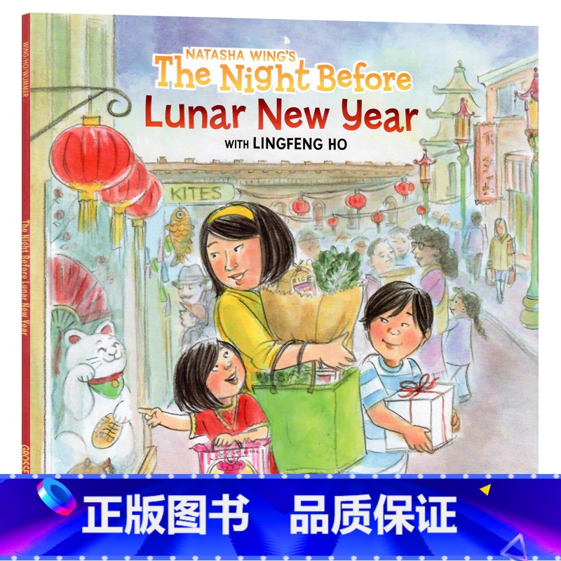 [正版]农历新年前夜 英文原版绘本 The Night Before Lunar New Year 中国传统文化新年主高清大图
