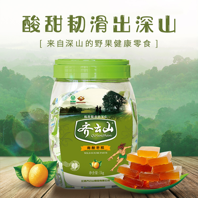 齐云山南酸枣糕1000g 来自深山的野果零食 办公休闲家庭健康开味