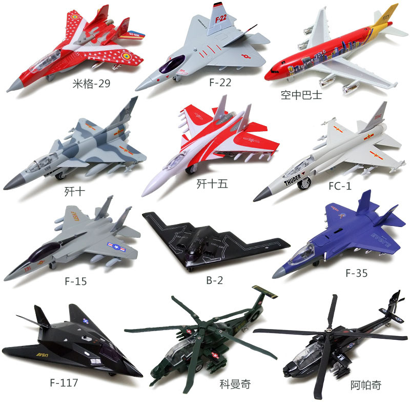 合金战斗机客机直升机模型儿童回力玩具仿真中国美国飞机金属声光歼20