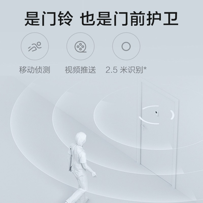 小米(mi)米家视频门铃 单机版