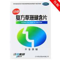 江中 复方草珊瑚含片 48片/盒 急慢性咽炎咽喉炎嗓子疼肿痛药